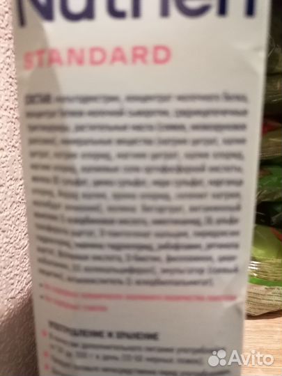 Нутриен Стандарт 350,0 лечебное питание