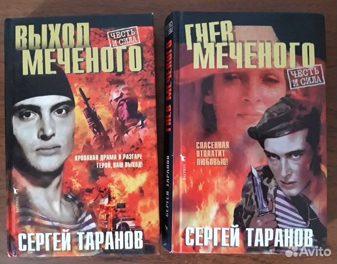 Книги. Детективные романы разных авторов