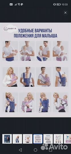 Эргорюкзак baby r