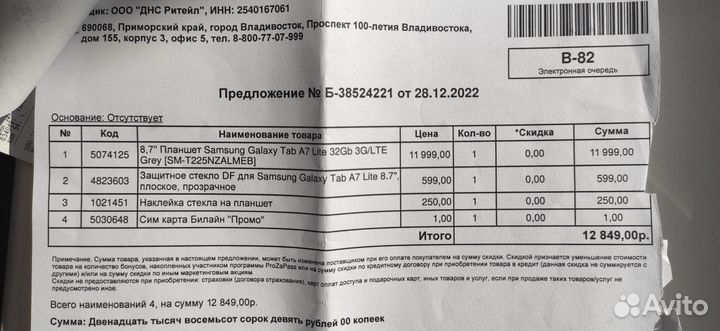 Samsung galaxy tab a7 lite