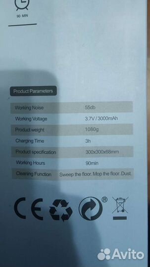 Робот пылесос