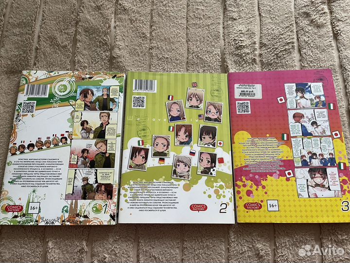 Манга Хеталия