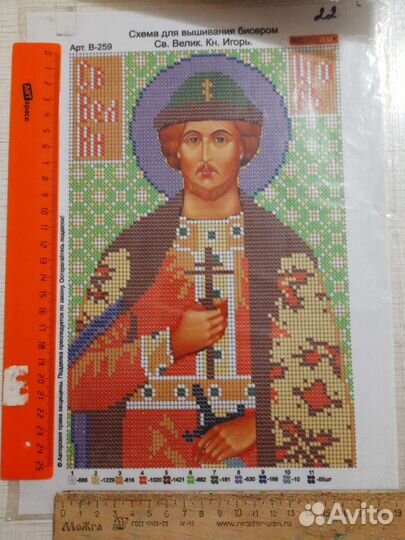 Иконы (схемы для вышивки бисером А4)