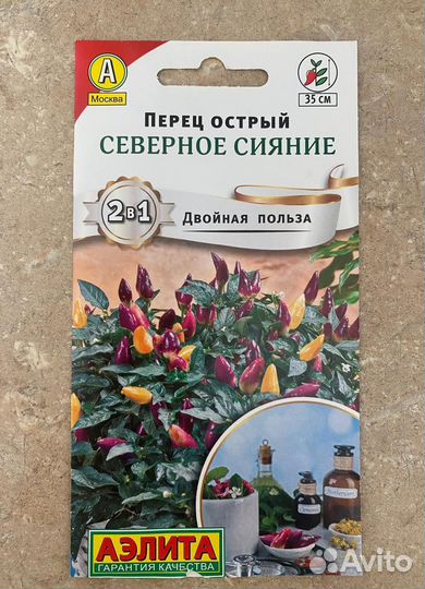 Перец острый