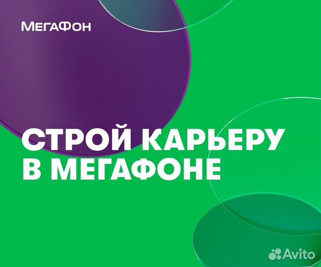 Продавец - консультант (г. Астрахань, Кубанская)