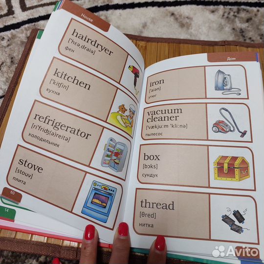 Иллюстрированный словарь английского для детей
