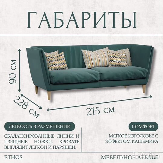 Диван индивидуальный