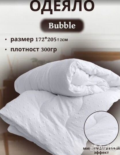 Зимнее хлопковое одеяло