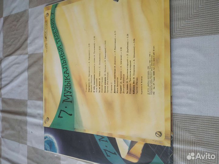 Виниловые пластинки СССР