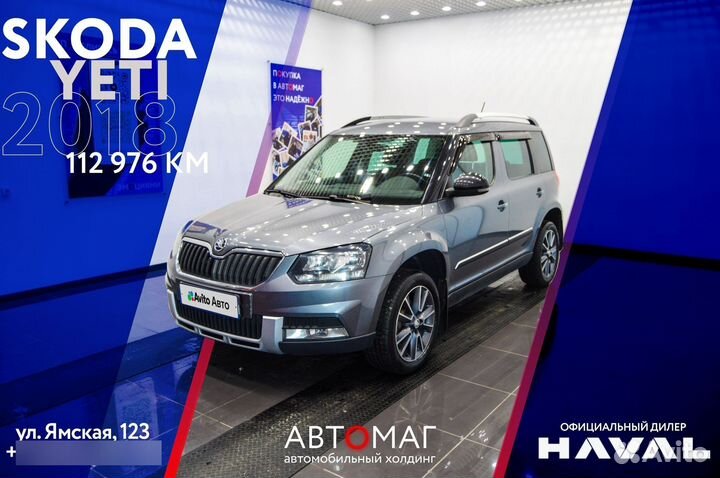 Skoda Yeti 1.4 AMT, 2018, 112 976 км