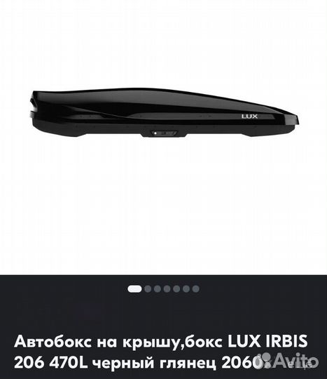 Автобокс