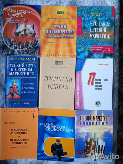 Книги по психологии саморазвитию млм