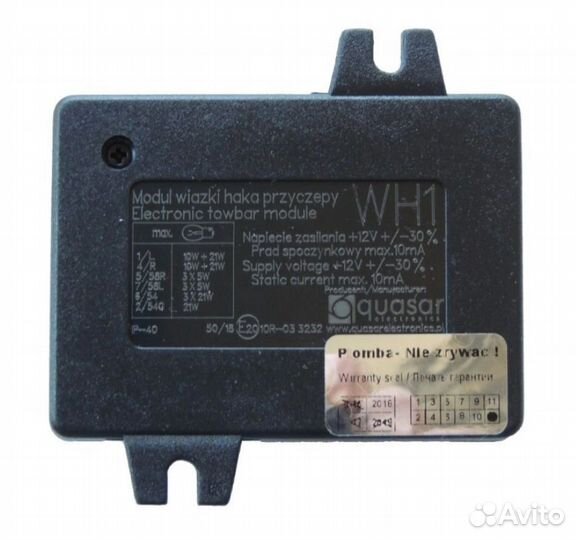 Блок согласовнаия для фаркопа универсальный 7 PIN