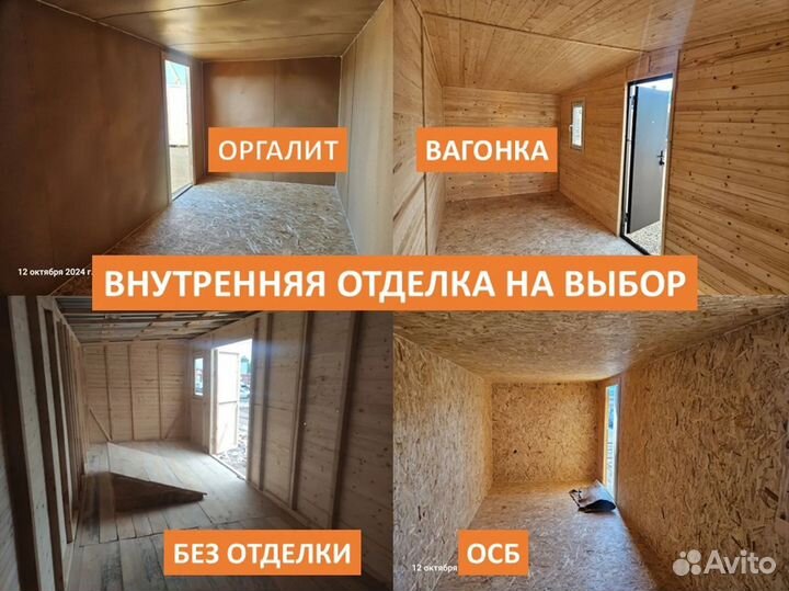 Строительство бытовок на участке