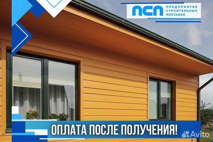 Сайдинг Доска фасадная Панели Фиброцементые