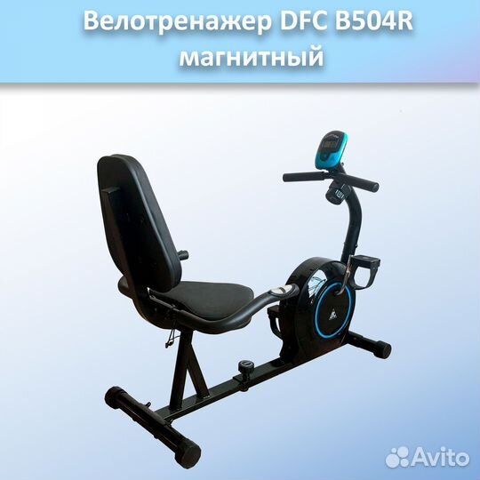 Велотренажер DFC B504R арт.DFC504.355