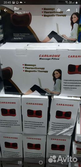 Массажная подушка