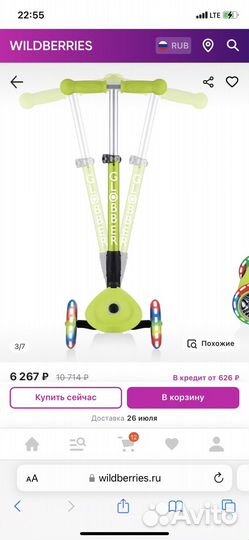 Самокат globber