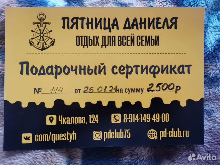 Подарочный сертификат