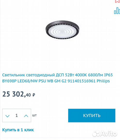 Светодиодный прожектор LED 68