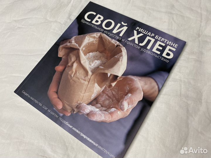 Книг про выпекание хлеба