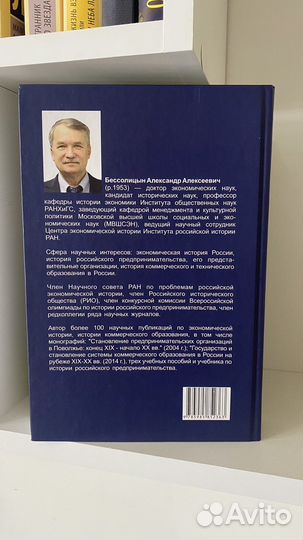 Книги по истории