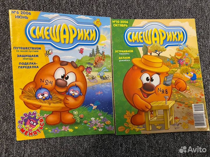 Журналы Смешарики