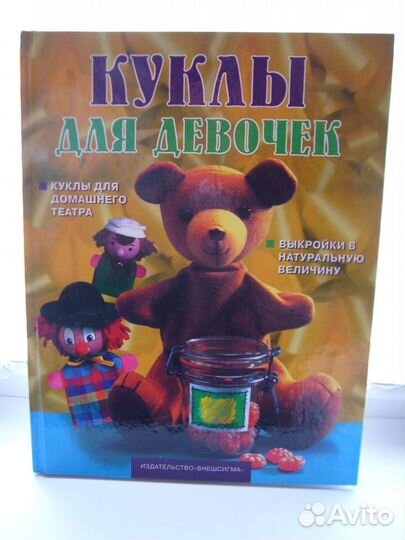 Книги по рукоделию