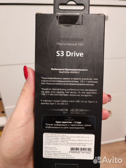 Внешний SSD Smartbuy S3 Drive 256GB