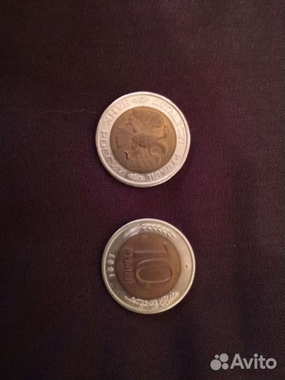 Монеты для коллекции 1991г и 1992г