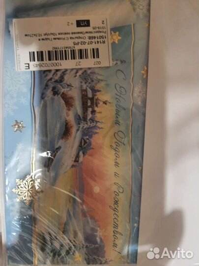 Открытки на новый год и Рождество. Новые