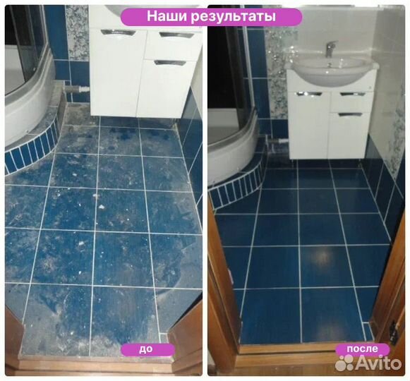 Генеральная уборка квартир офисов коттеджей