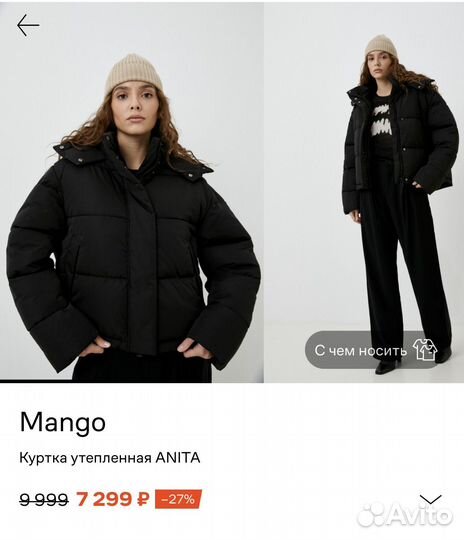 Куртка mango демисезонная новая