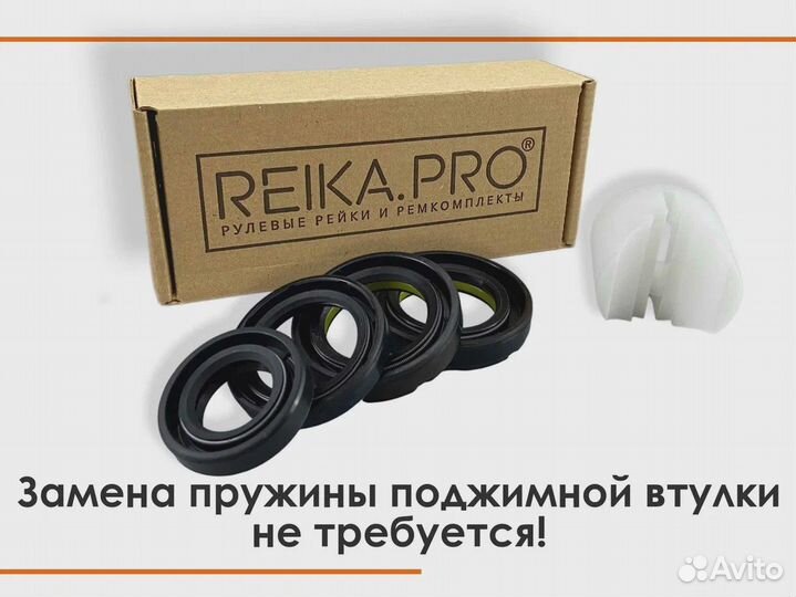 Ремкомплект рулевой рейки Honda Stepwgn