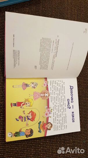 Книги для девочек