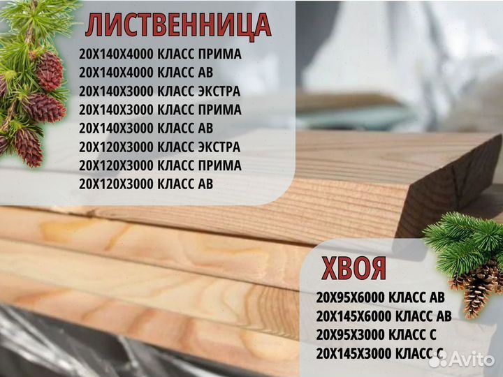 Планкен скошенный 20x145x3000mm