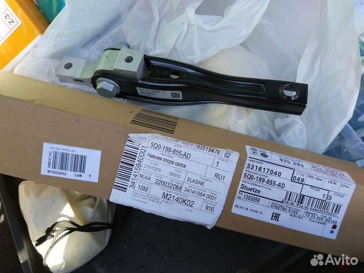 Подушка двс задняя Шкода Октавия A7 Ауди А3