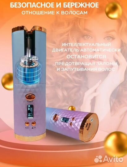 Стайлер Плойка для волос