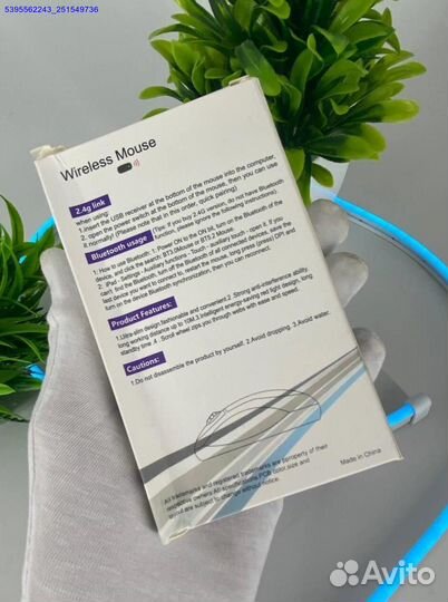 Беспроводная мышка (Арт.45101)