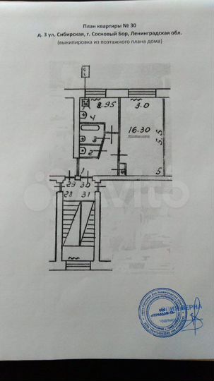 1-к. квартира, 31,7 м², 4/5 эт.