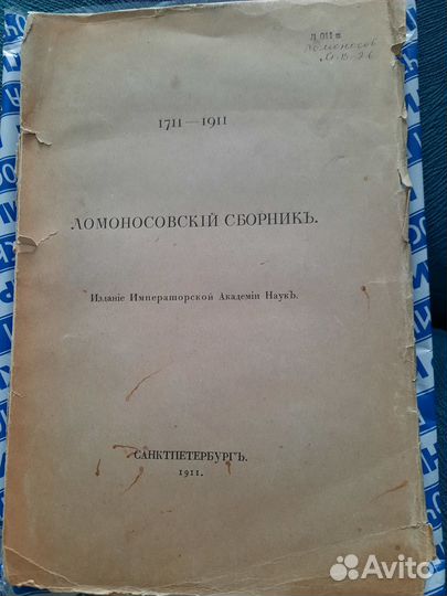 Антикварная книга