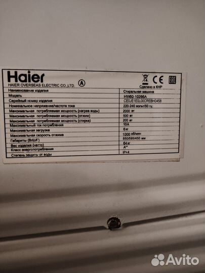 Стиральная машина бу