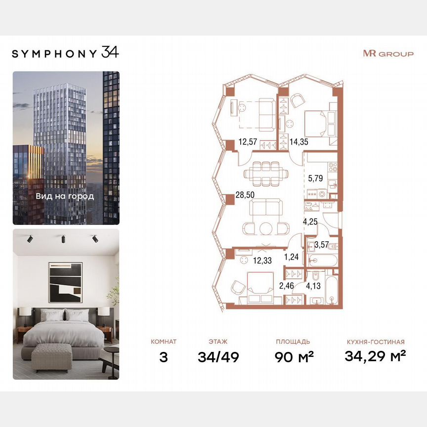 3-к. квартира, 90 м², 34/49 эт.