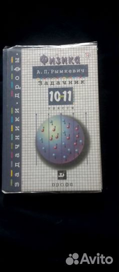 Учебники 10 -11 класс