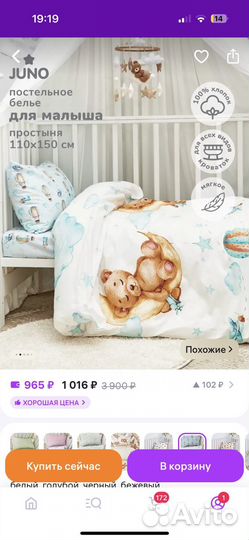 Детское постельное белье 120 60 пакетом