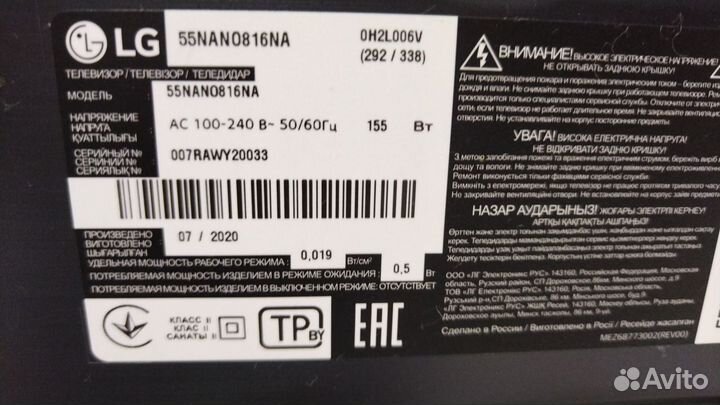 Телевизор LG 55 дюймов на запчасти