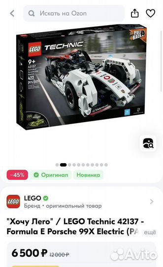 Новая Lego Technic porsche 99x electric