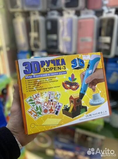 3D ручка
