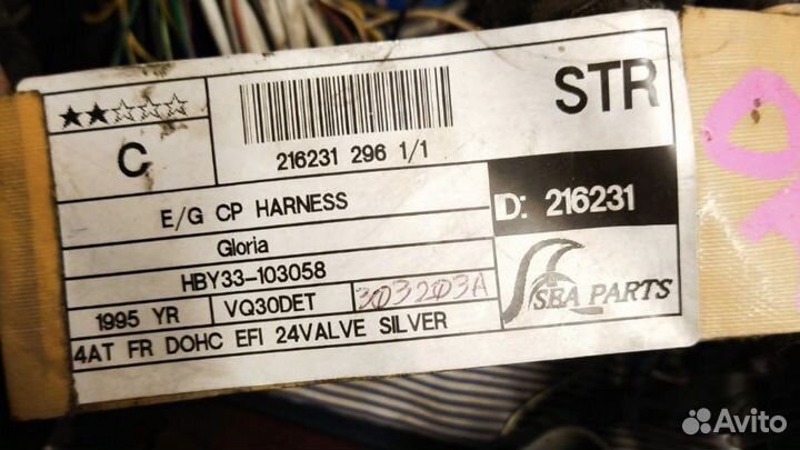 Эбу (мозги) Nissan Gloria (vq30det)