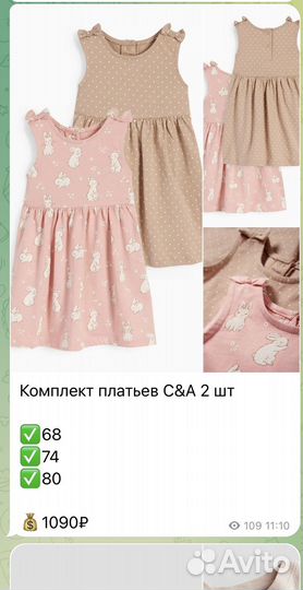 Костюм платье боди комплект сарафан H&M C&A zara